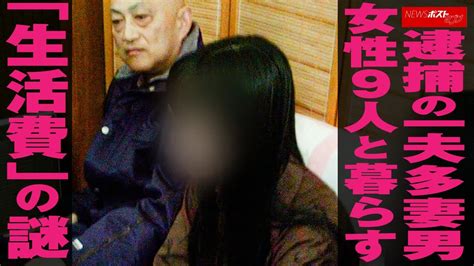 一夫多妻 占い師|《逮捕の一夫多妻男》女性9人・子供3人の「生活費」はどうなっ。